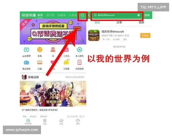 好游快爆全攻略详尽指南及下载安装步骤 好游快爆全攻略详尽指南及下载安装步骤