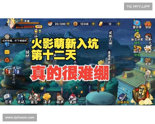 火影忍者手游新版本任务全面攻略助你快速提升战力与角色成长 火影忍者手游新版本任务全面攻略助你快速提升战力与角色成长