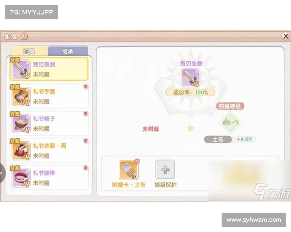 提升装备战力的五大高级附魔技巧助你打造无敌战力装备 提升装备战力的五大高级附魔技巧助你打造无敌战力装备