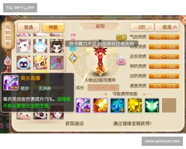 梦幻诛仙顶级宠物养成全攻略揭秘打造无敌神兽的终极秘诀